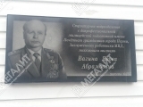 Мемориальные доски