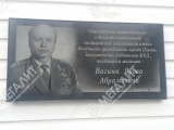 Мемориальные доски