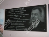 Мемориальные доски